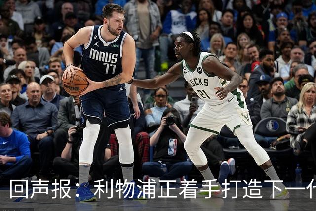 回声报：利物浦正着手打造下一代阵容，引援目标转向年轻化