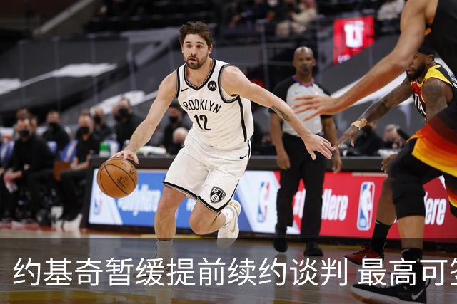 约基奇暂缓提前续约谈判 最高可签4年2.8亿